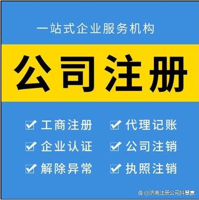 济南代理记账公司包含的服务