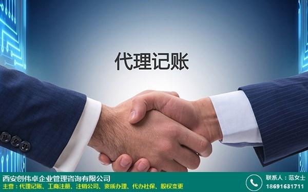 代理记账 一张图读懂企业财税无忧之道