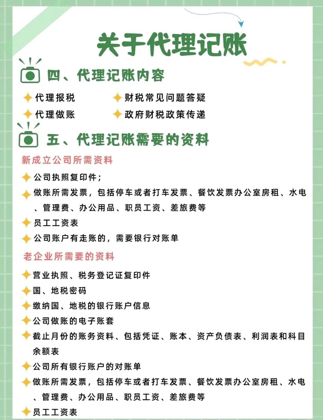 代理记账 比记账更为重要的价值所在