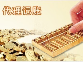 代理记账 中小企业财务管理的智慧之选