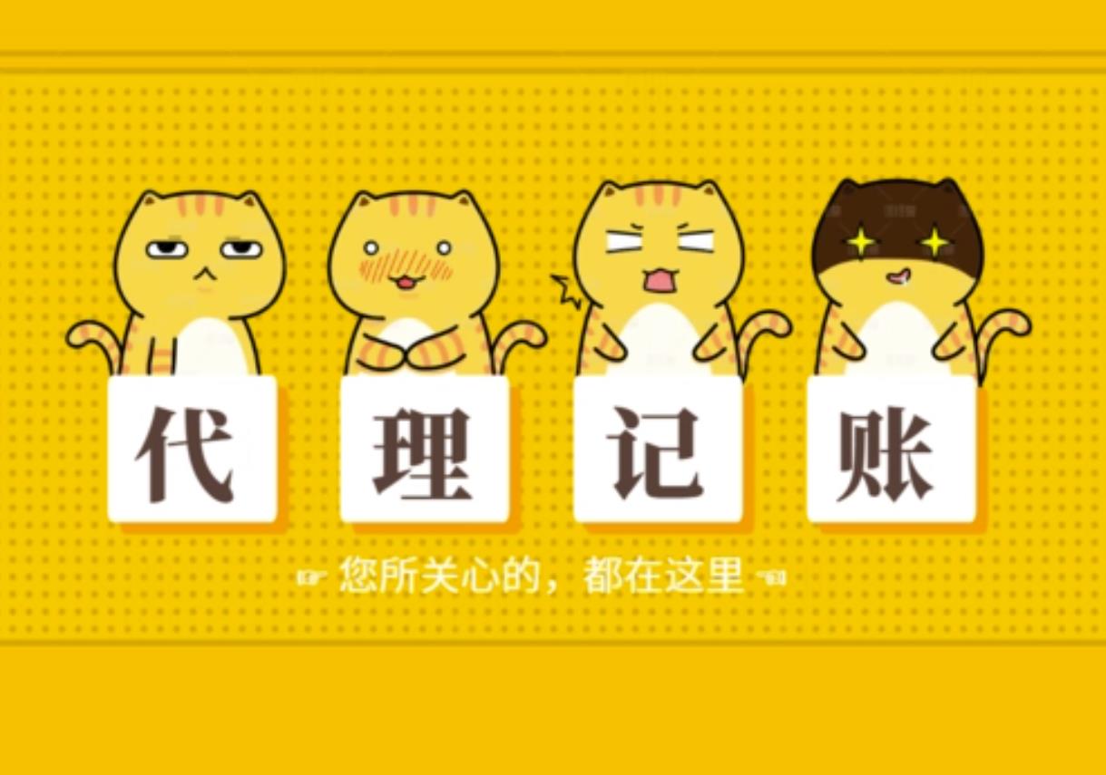 苏州代理记账公司怎么选？避开这5个坑，找到靠谱“财税管家”
